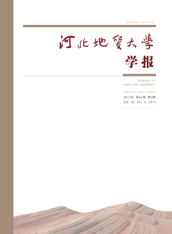 @A0-河北地质大学学报（原石家庄经济学院学报）_2019年第6期_封面